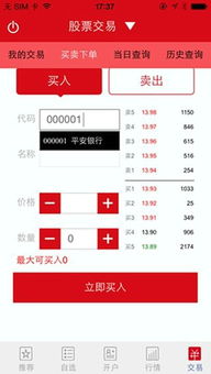 华安证券怎么没有app