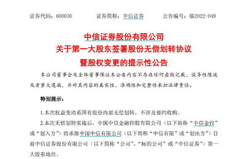 怎么完成证券持有