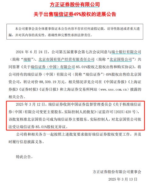 怎么完成证券持有