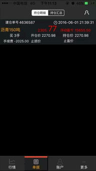 如何激活股票账户
