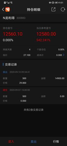 平安证券怎么中签