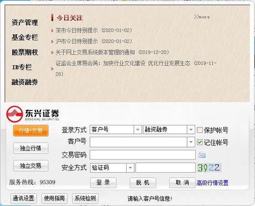 证券融券怎么用 证券融券怎么用