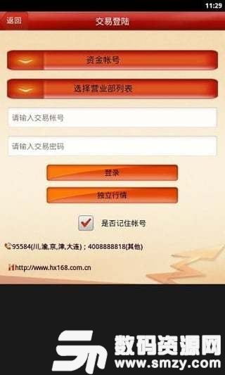 华西证券怎么添加副卡