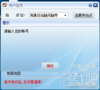 海通证券怎么在网上炒股
