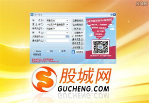 海通证券怎么在网上炒股