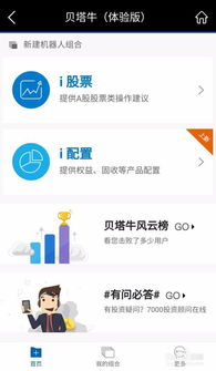 易淘金怎么银行转证券