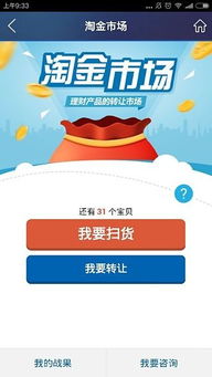 易淘金怎么银行转证券