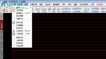 东方证券同花顺怎么安装