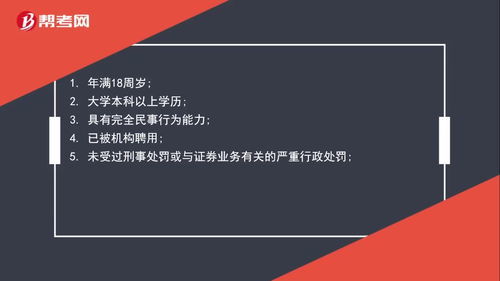中国证券业协会怎么查找