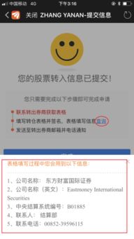 国外证券怎么转入中国