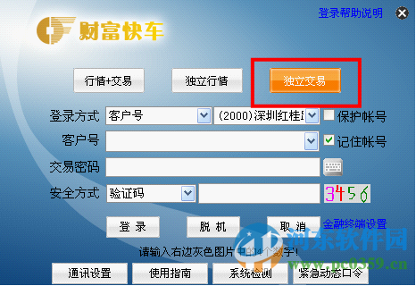 证券怎么换密码
