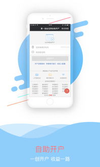 如何创建股票交易账户