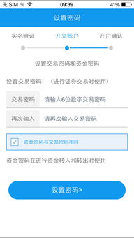 如何创建股票交易账户