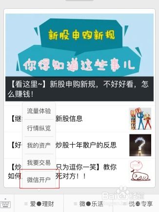 证券怎么开户