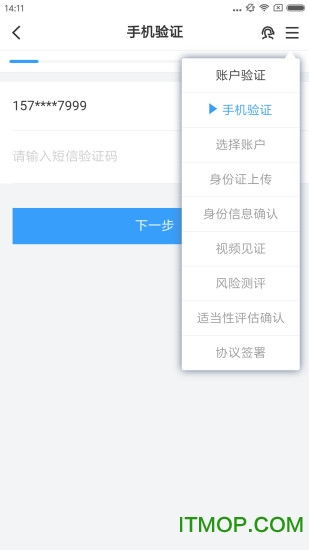 德盛证券开户手机怎么开 德盛证券开户手机怎么开