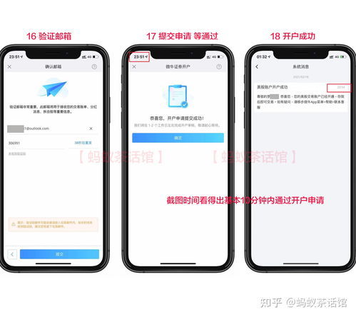 德盛证券开户手机怎么开 德盛证券开户手机怎么开