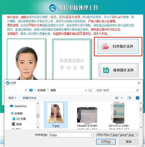 证券考试照片怎么传