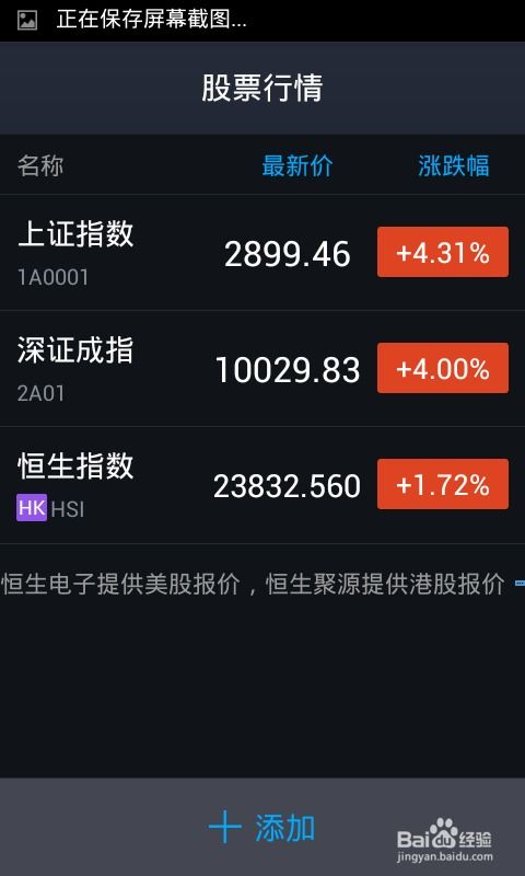 支付宝股票如何炒股 支付宝股票如何炒股