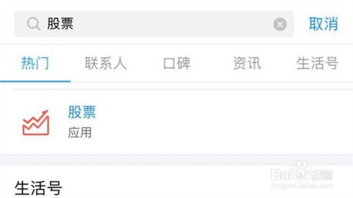 支付宝股票如何炒股 支付宝股票如何炒股