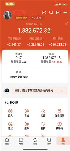 济南股票跌了如何赚回来