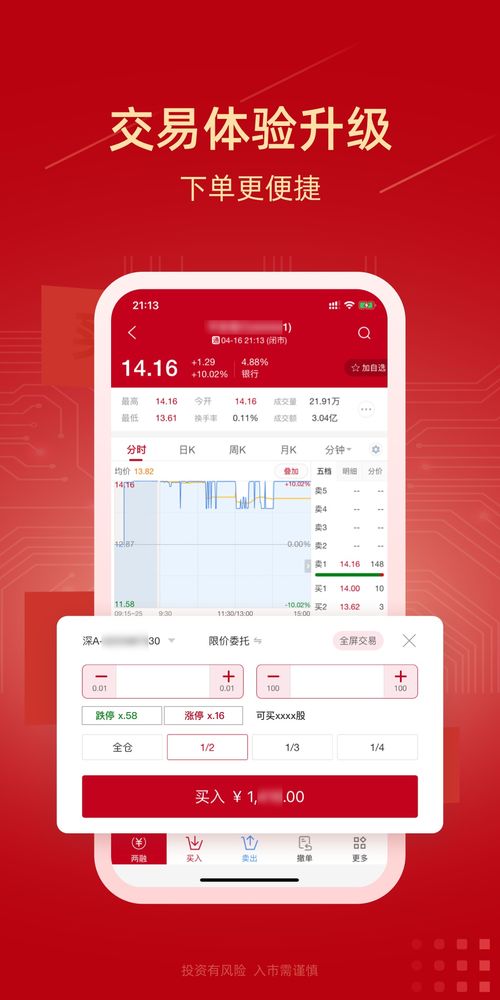 新时代证券怎么下载