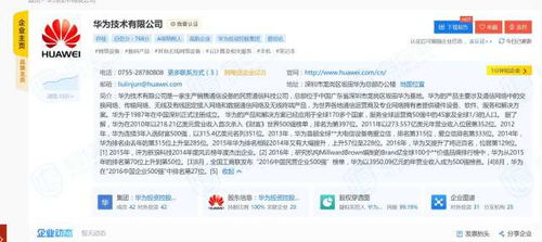 华为股票如何分配 华为股票如何分配