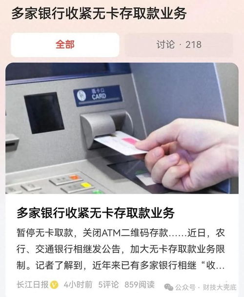 证券卡现金怎么取