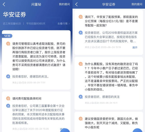 华安证券怎么取钱