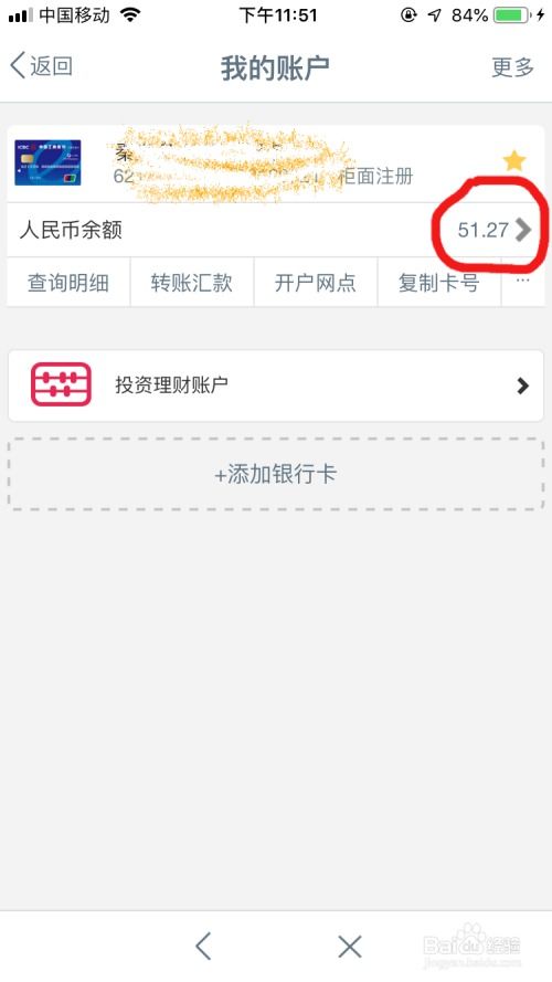 工商怎么一直开证券帐户