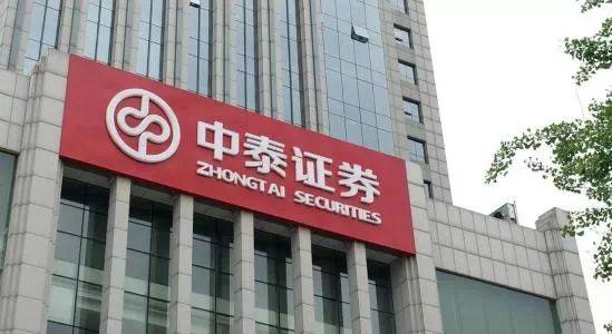 中泰证券山东证券怎么样