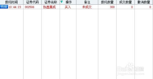 股票撤单如何
