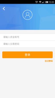 证券账号app怎么使用