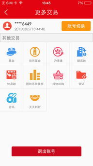 中信股票如何购买