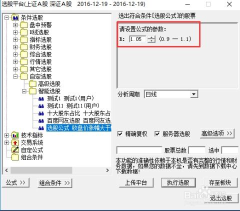 如何进行股票公式编辑 如何进行股票公式编辑