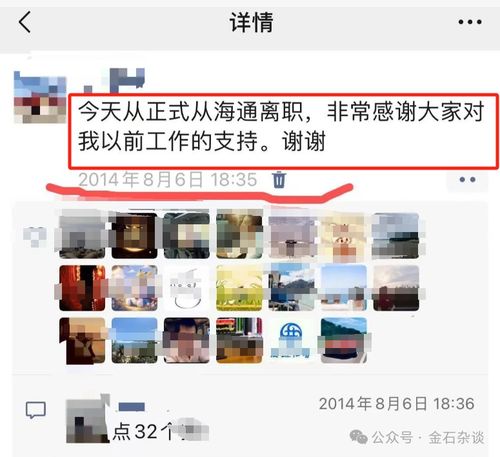 海通证券怎么进去面试