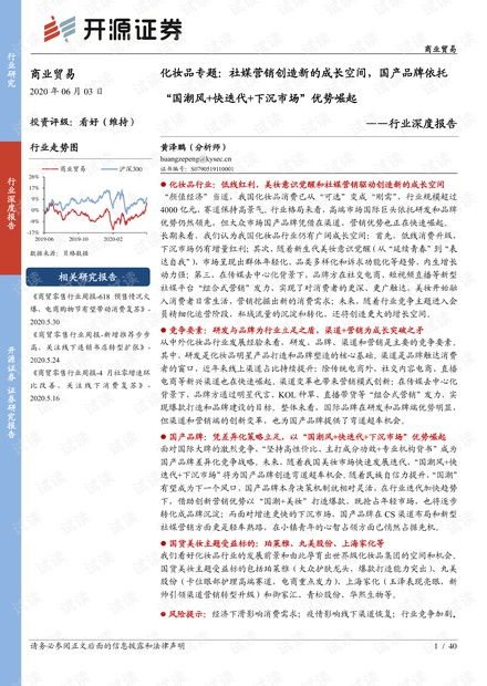 开源证券怎么确权交易