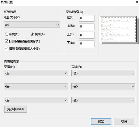 证券证明怎么打印