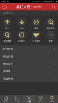 齐鲁证券软件怎么用