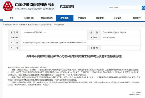 网上中银证券怎么注销