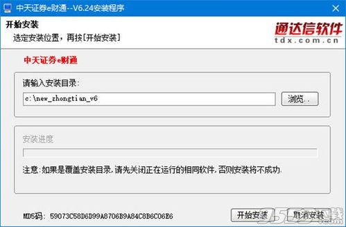 中天证券怎么设置字体 中天证券怎么设置字体