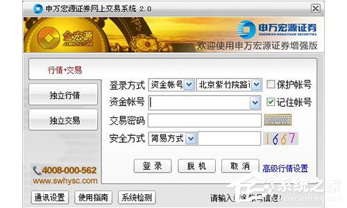 申万证券怎么操作 申万证券怎么操作
