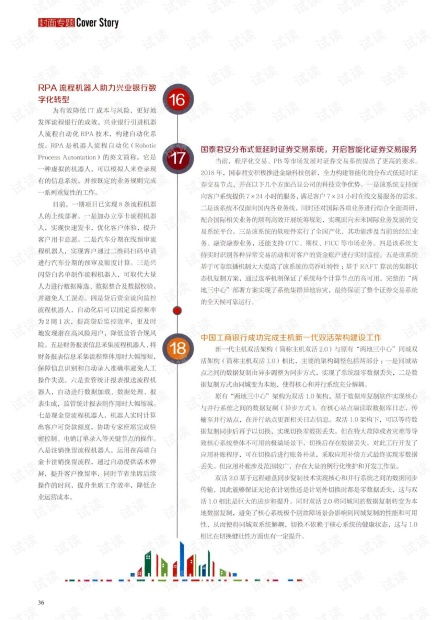 怎么开启证券转账服务