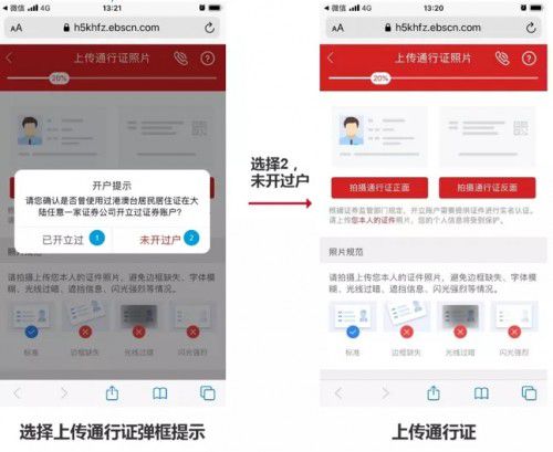 开户光大证券怎么开
