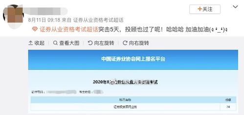 证券考试怎么作弊