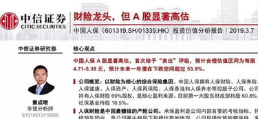 中信证券账单怎么打印