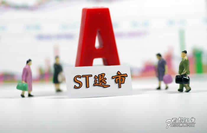 如何 判断 股票 st