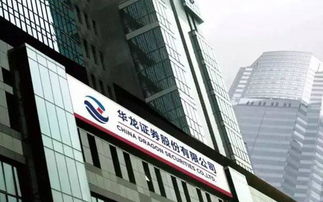 华龙证券郭喜明怎么样