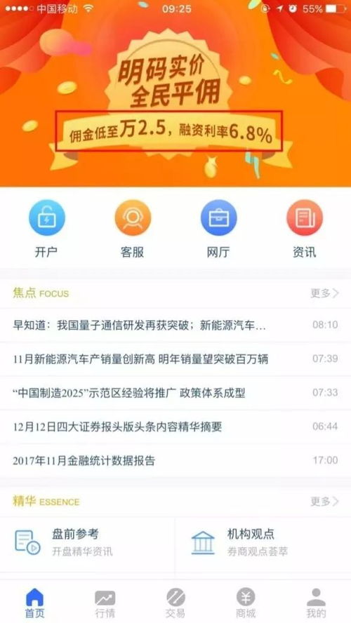 证券怎么收佣金 证券怎么收佣金