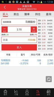 股票账户如何开立