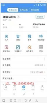 怎么开通期货证券